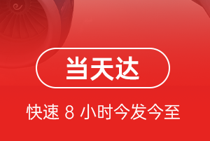 湘西边城机场快运航空货运公司【机场